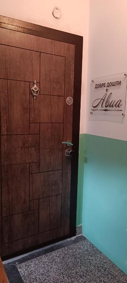 Авиа- Бижу В Полите На Царевец Veliko Turnovo Bagian luar foto